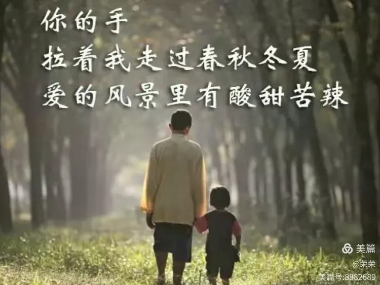 思念我的父亲，父爱如山